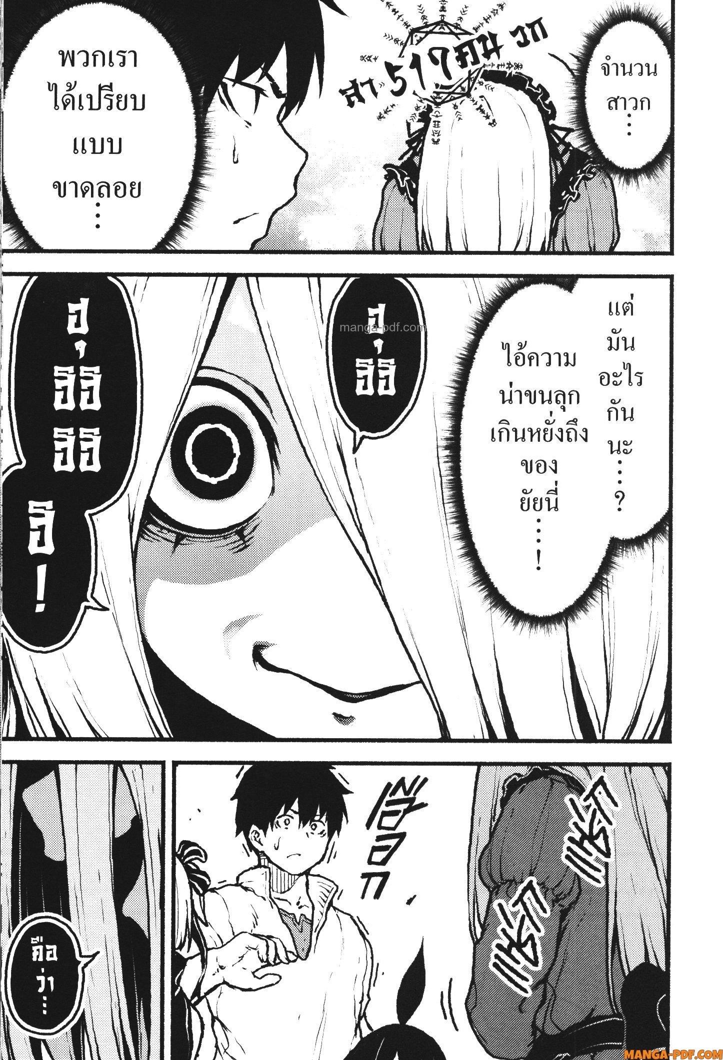 Kaminaki Sekai no Kamisama Katsudou – โลกนี้ โลกหน้า ข้าก็เป็นพระเจ้า Chap 40 - Next Chap 41