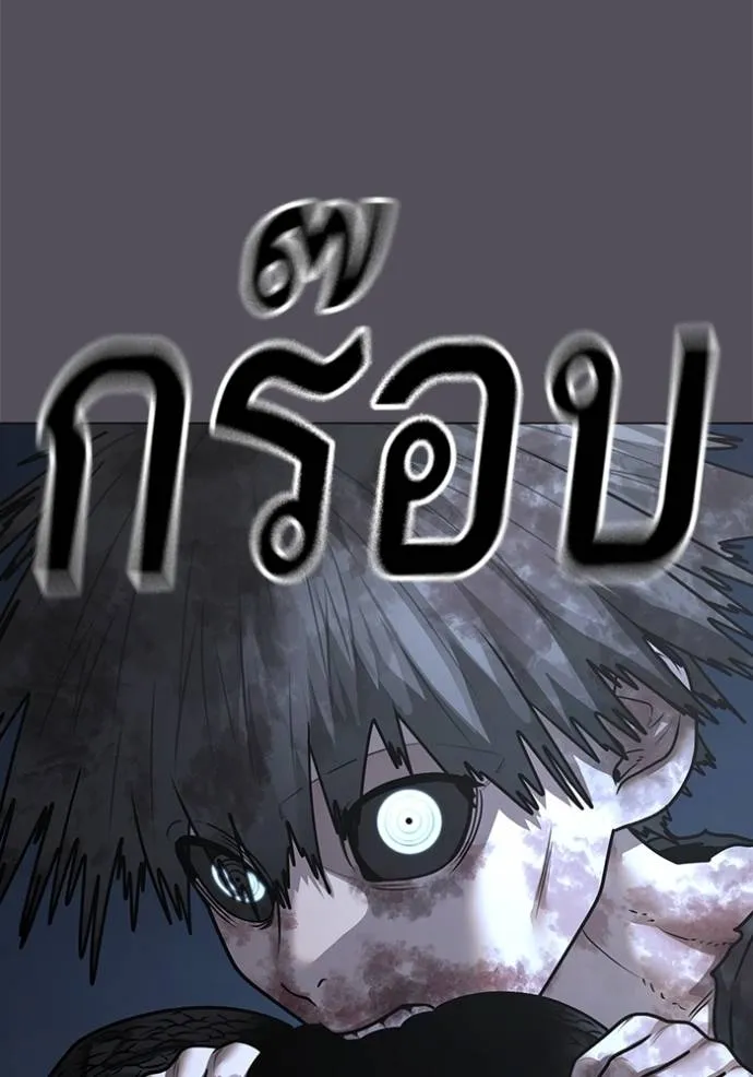 Reality Quest Chap 139 - Next Chap 140