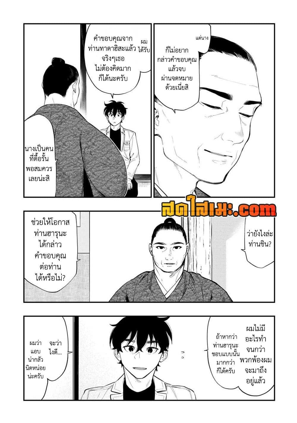 The New Gate Chap 109 - Next Chap 110