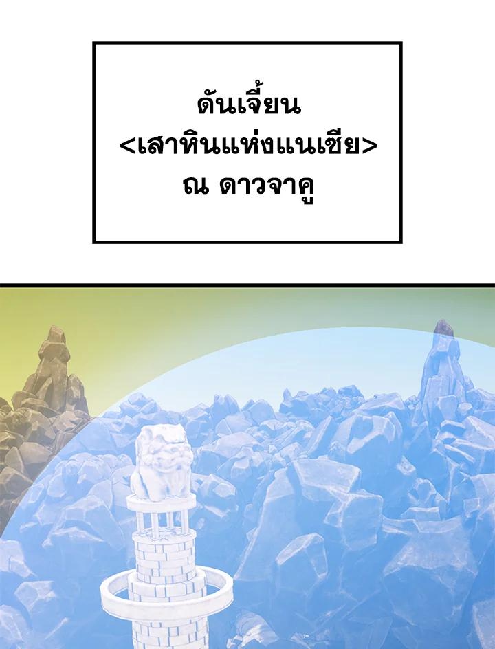 Seoul Station’s Necromancer Chap 88 - Next Chap 89