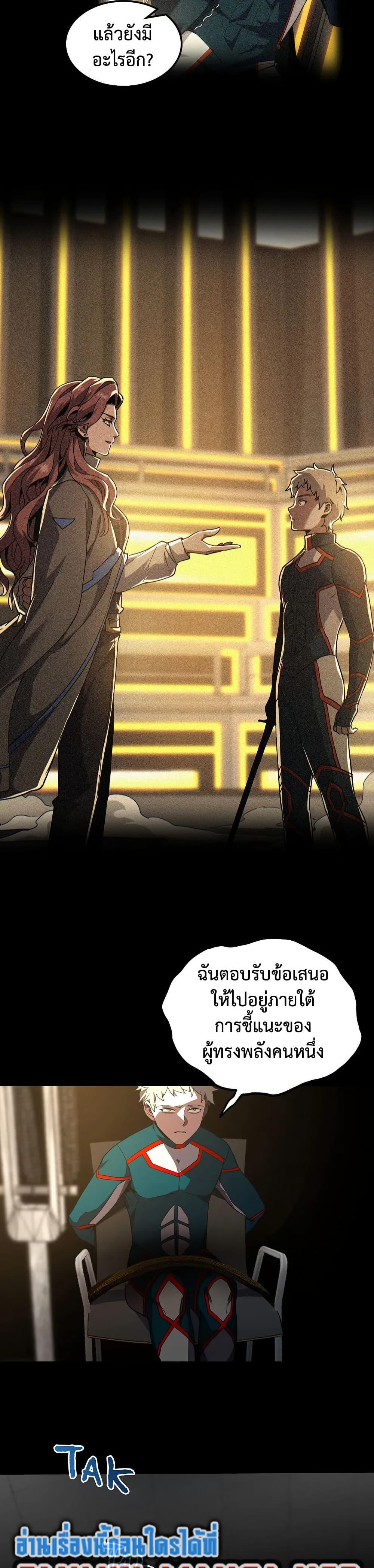The Beginning After The End Chap 228 - Next Chap 229