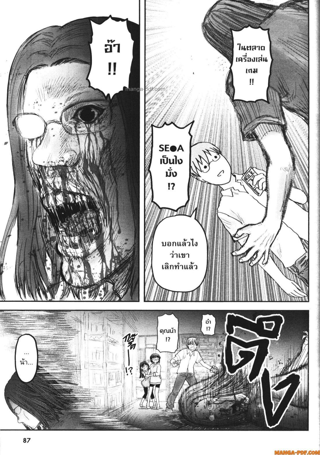 Isekai Ojisan Chap 50 - Next Chap 51