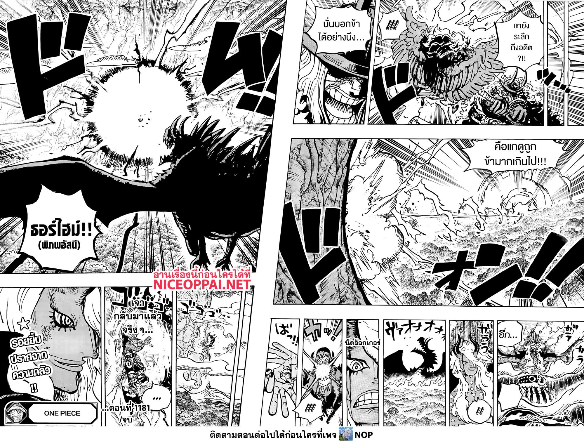 วันพีซ Chap 1181 - Next Chap 1182