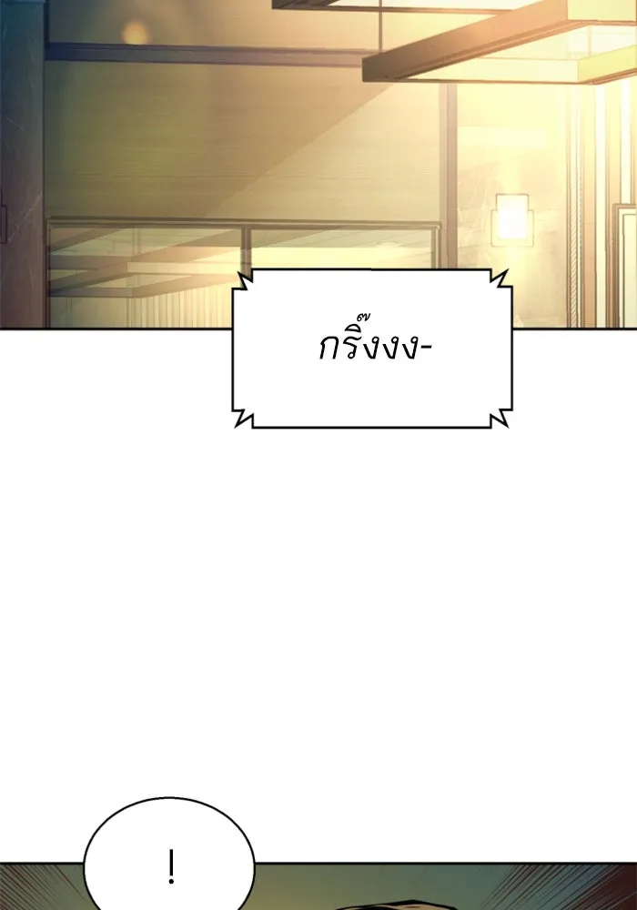 Mercenary Enrollment Chap 240 - Next Chap 241