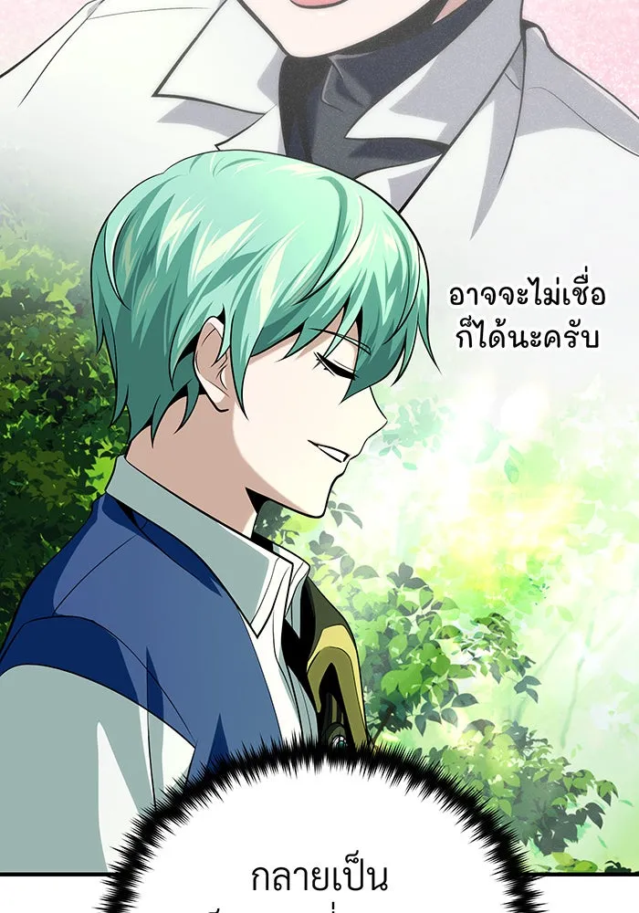 The Dark Magician Transmigrates After 66666 Years – จอมเวทเกิดใหม่ในรอบ 66666 ปี Chap 127 - Next Chap 128