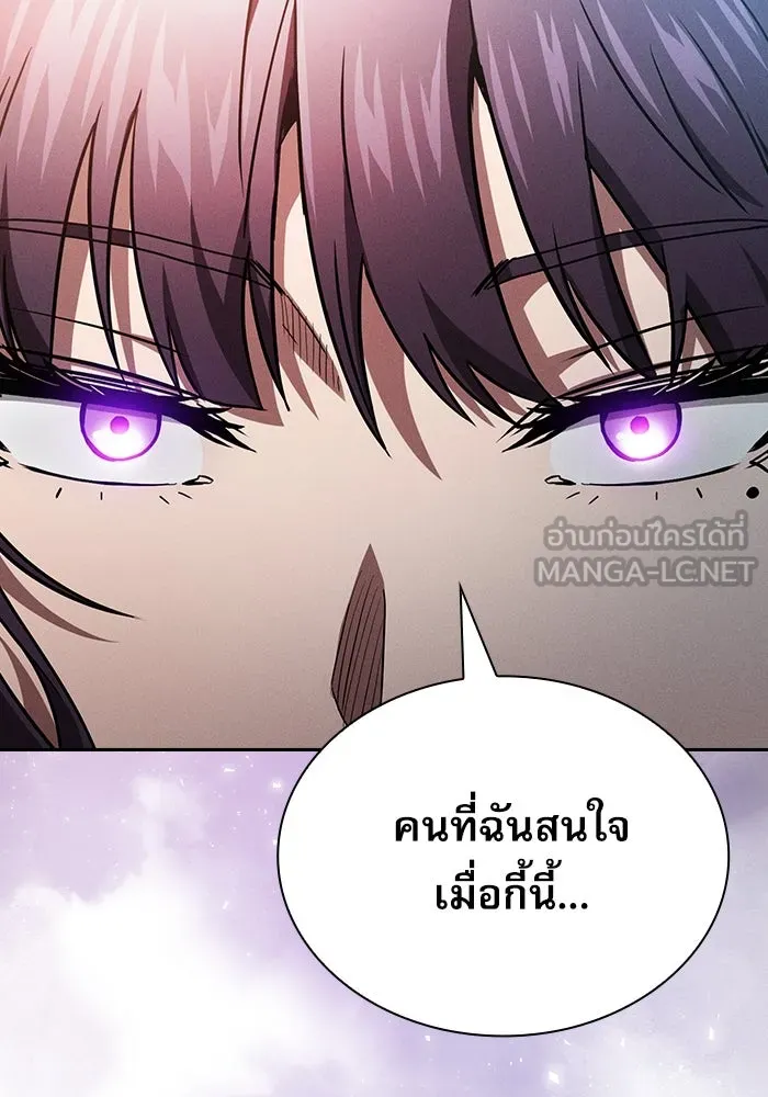 Academy’s Genius Swordmaster – นักดาบอัจฉริยะจากอะคาเดมี Chap 18 - Next Chap 19