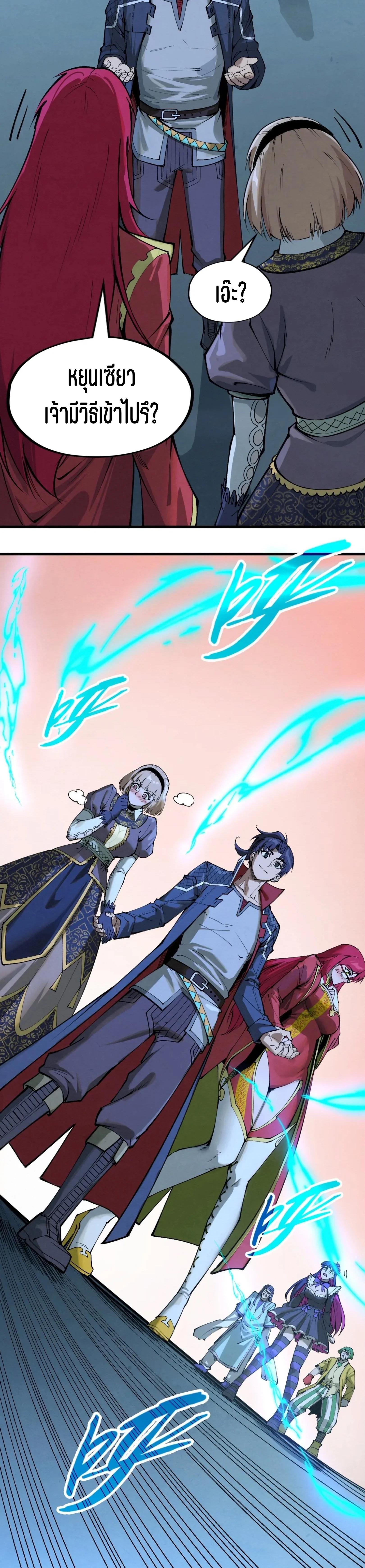 The Eternal Supreme Chap 262 - Next Chap 263