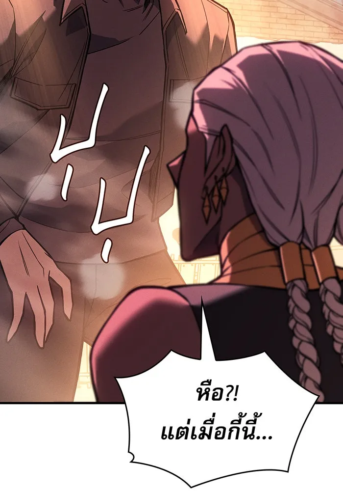Regressing With the King’s Power – เกิดใหม่พร้อมพลังแห่งราชัน Chap 109 - Next Chap 110