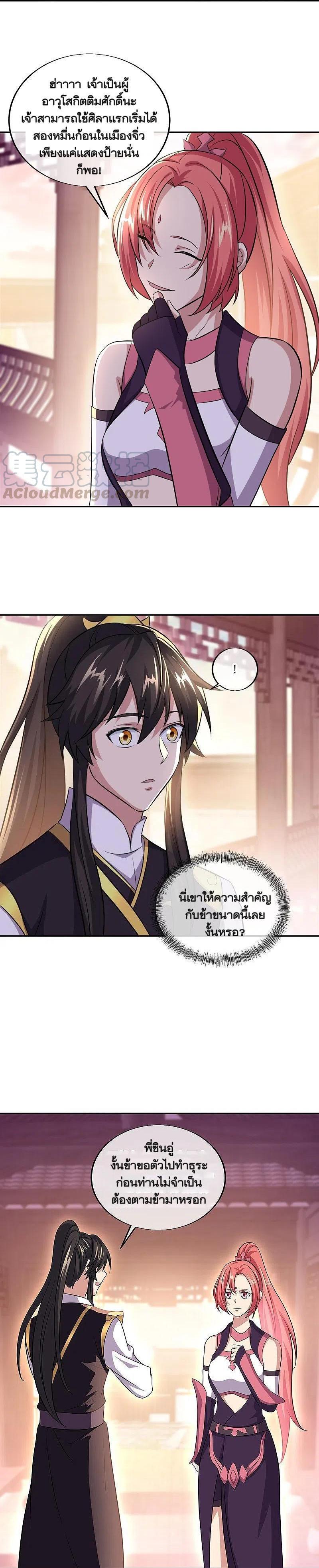 Peerless Battle Spirit Chap 321 - Next Chap 322