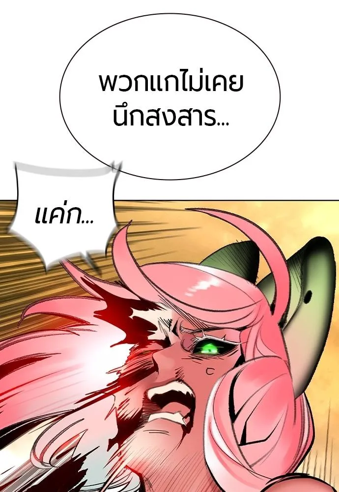 Jungle Juice Chap 137 - Next Chap 138