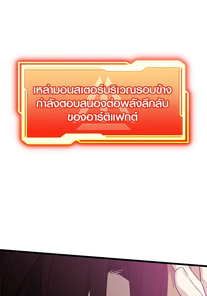 I Obtained a Mythic Item – พลิกชะตาคว้าไอเทมระดับเทพ Chap 120 - Next Chap 121