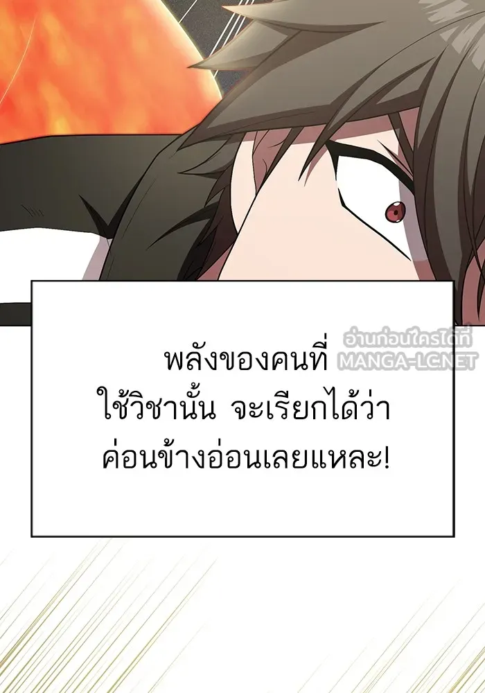 The Tutorial Tower of the Advanced Player – ผู้เล่นขั้นเทพแห่งหอคอยฝึกสอน Chap 149 - Next Chap 150