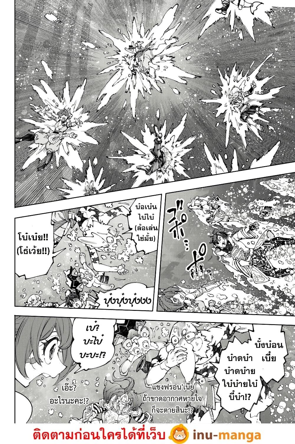 Shangri-La Frontier Chap 208 - Next Chap 209