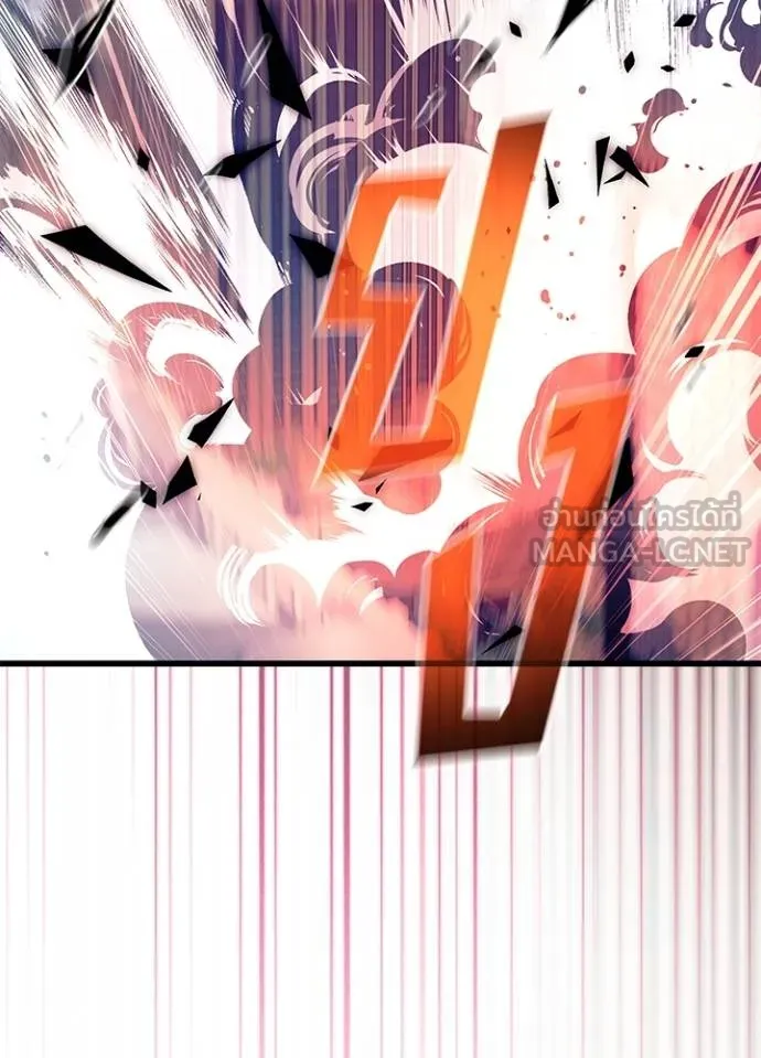 Villain To Kill Chap 177 - Next Chap 178