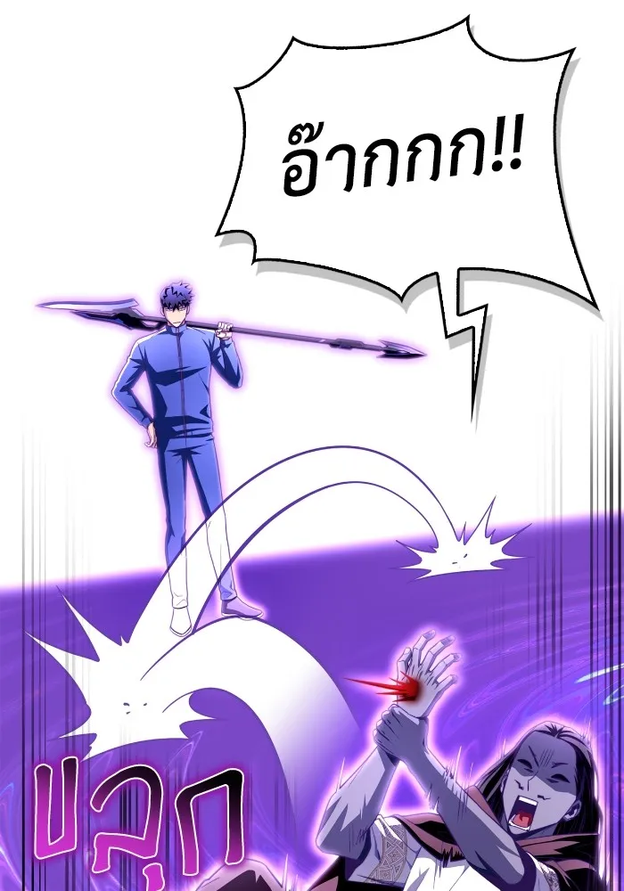 Superhuman Battlefield Chap 100 - Next Chap 101