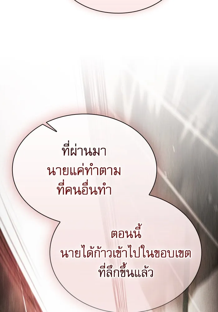 Academy’s Genius Swordmaster – นักดาบอัจฉริยะจากอะคาเดมี Chap 54 - Next Chap 55