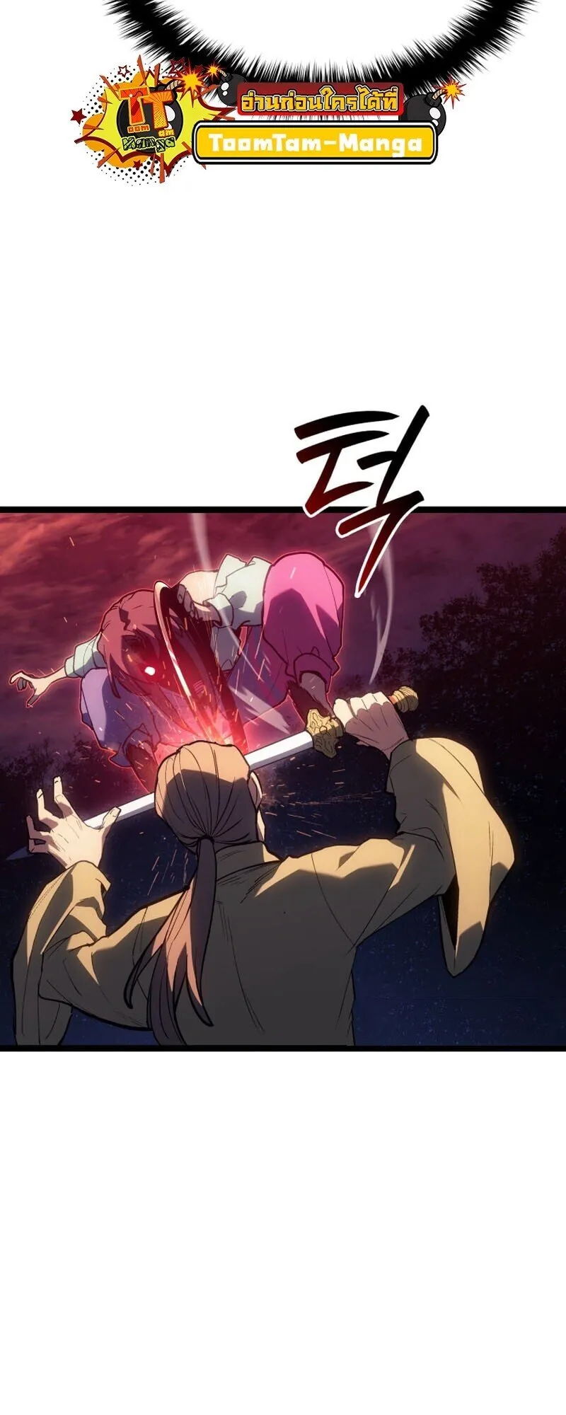 Reaper of the Drifting Moon Chap 104 - Next Chap 105