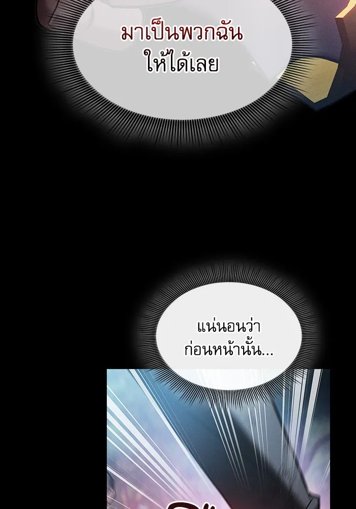 Academy’s Genius Swordmaster – นักดาบอัจฉริยะจากอะคาเดมี Chap 53 - Next Chap 54