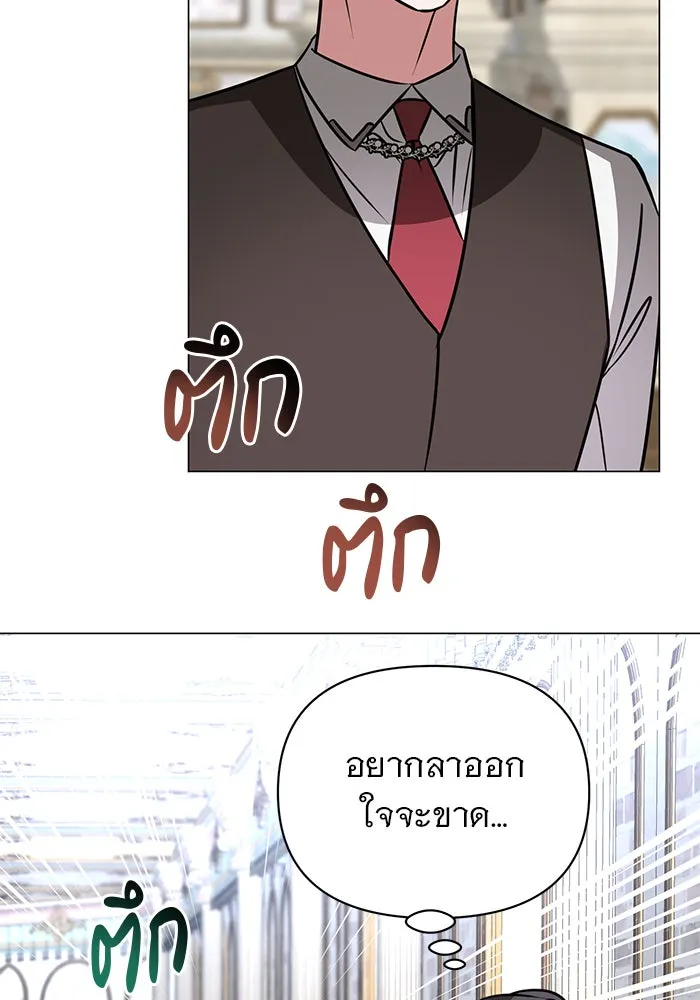 The Academy Is Doomed Chap 51 - Next Chap 52