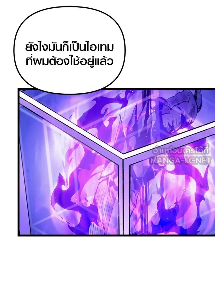 I Obtained a Mythic Item – พลิกชะตาคว้าไอเทมระดับเทพ Chap 99 - Next Chap 100