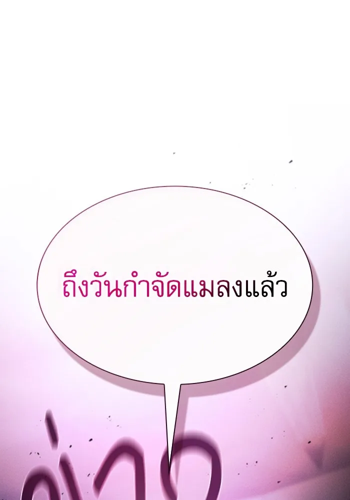 Academy’s Genius Swordmaster – นักดาบอัจฉริยะจากอะคาเดมี Chap 59 - Next Chap 60