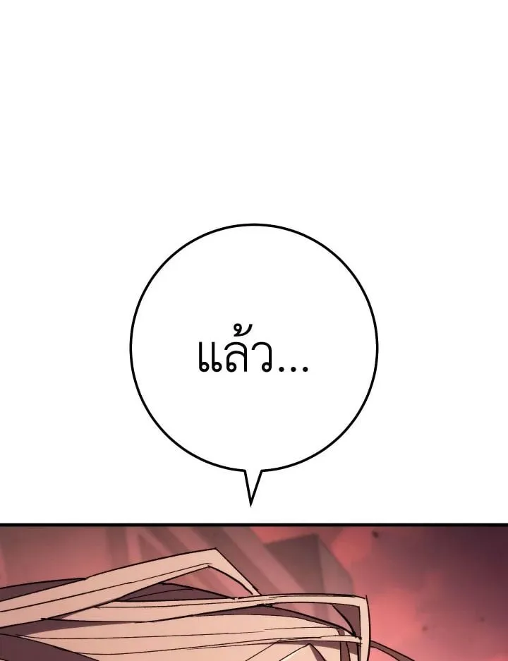 The Hero Returns Chap 87 - Next Chap 88