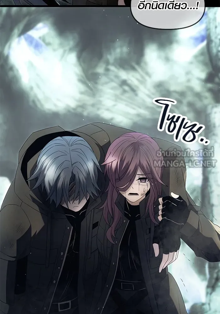 I Obtained a Mythic Item – พลิกชะตาคว้าไอเทมระดับเทพ Chap 59 - Next Chap 60