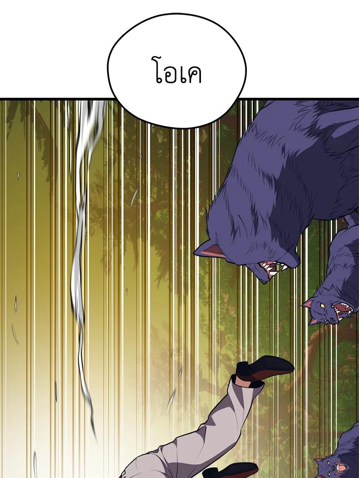 Seoul Station’s Necromancer Chap 90 - Next Chap 91