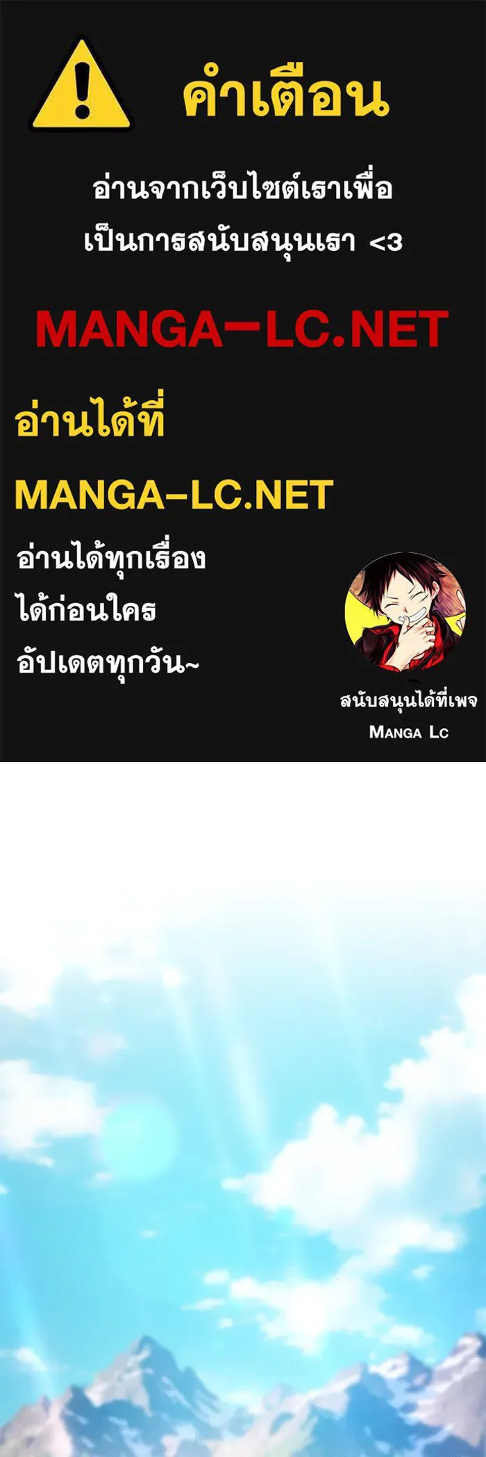 Academy’s Genius Swordmaster – นักดาบอัจฉริยะจากอะคาเดมี Chap 42 - Next Chap 43