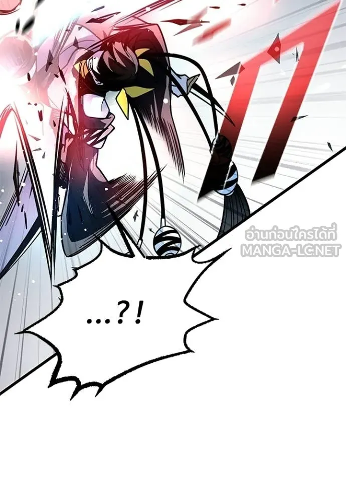 Villain To Kill Chap 204 - Next Chap 205