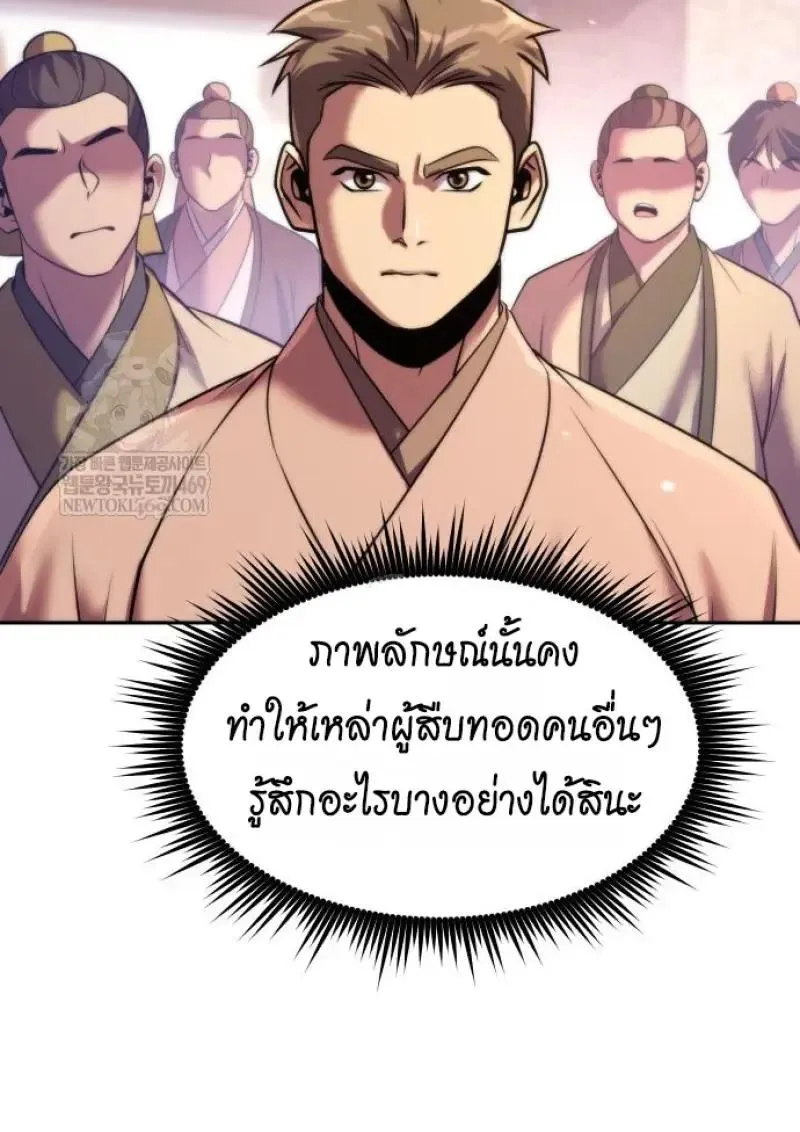 Chronicles of the Demon Faction Chap 151 - Next Chap 152