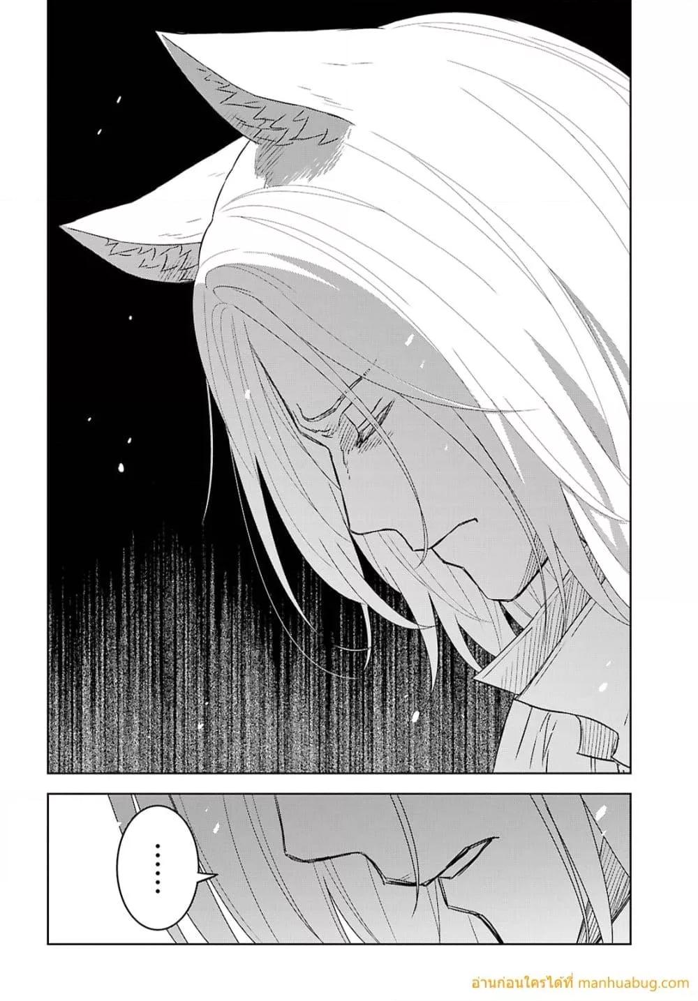Monogatari no Kuromaku ni Tensei shite Chap 39 - Next Chap 40