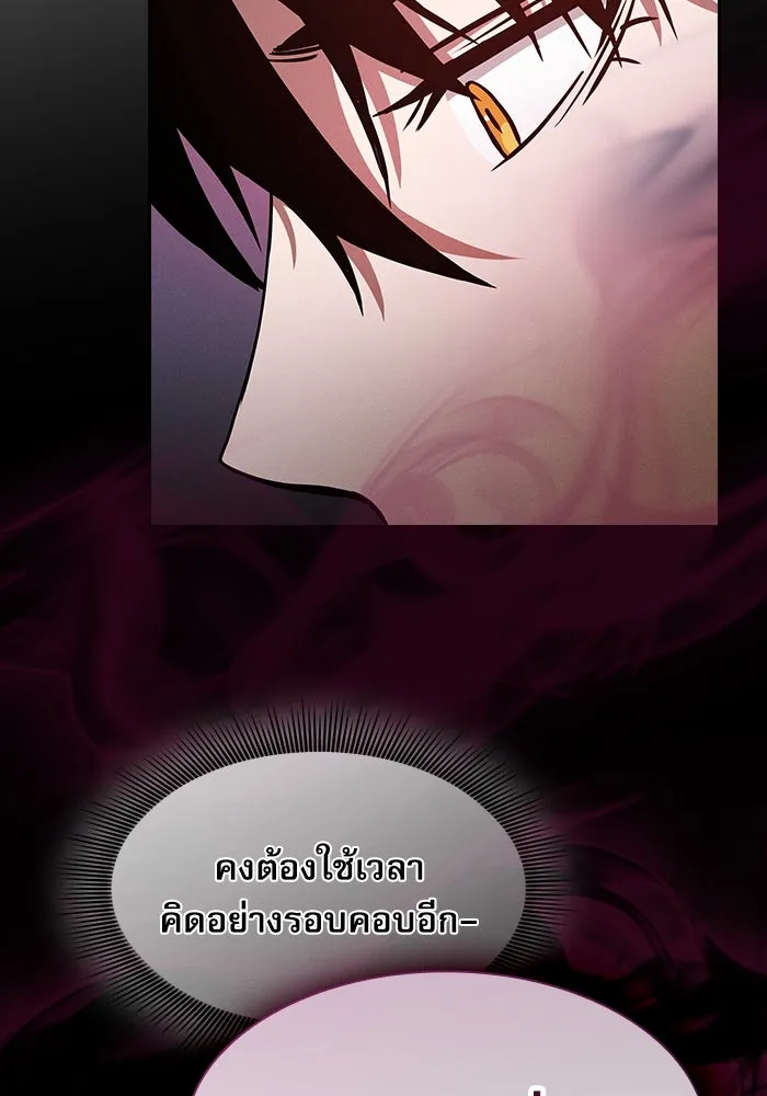 Academy’s Genius Swordmaster – นักดาบอัจฉริยะจากอะคาเดมี Chap 37 - Next Chap 38