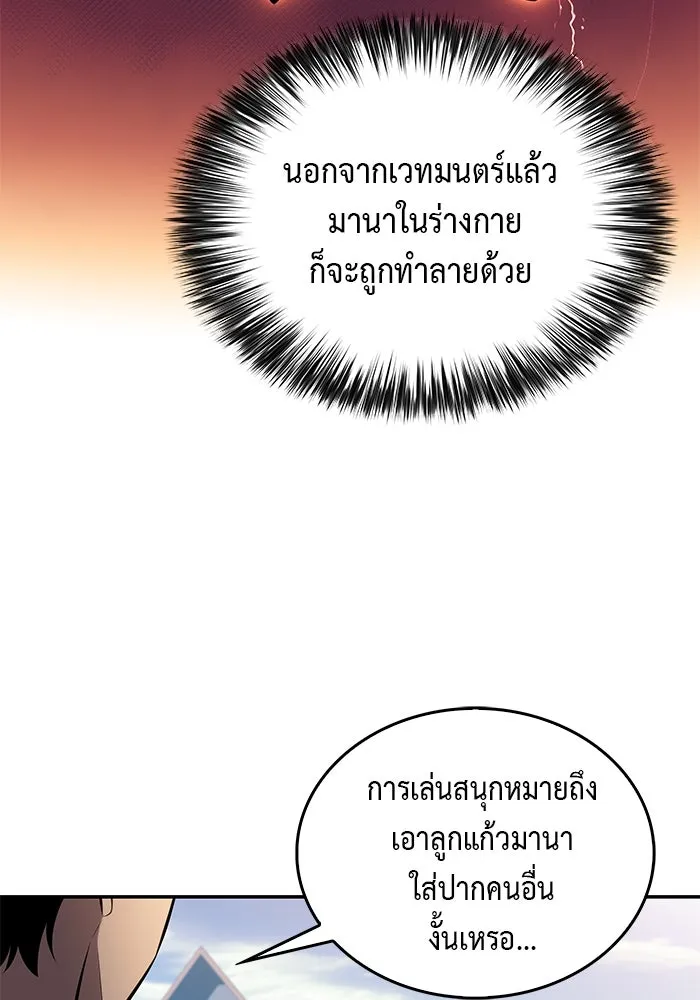 The Regressed Son of a Duke is an Assassin – ลูกชายคนเล็กของดยุกคือมือสังหาร Chap 20 - Next Chap 21