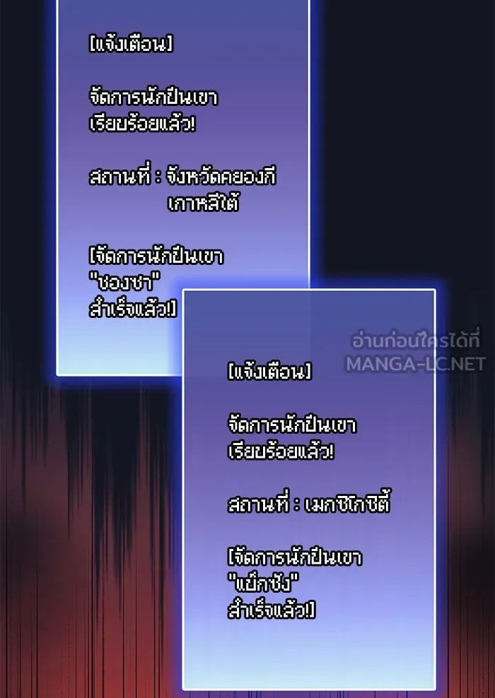 The Tutorial Tower of the Advanced Player – ผู้เล่นขั้นเทพแห่งหอคอยฝึกสอน Chap 73 - Next Chap 74