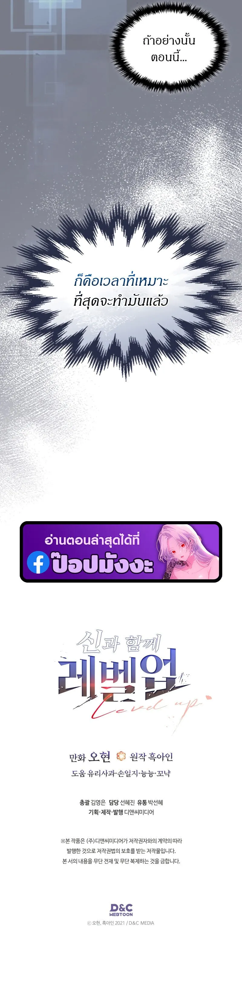 Leveling With the Gods Chap 146 - Next Chap 147