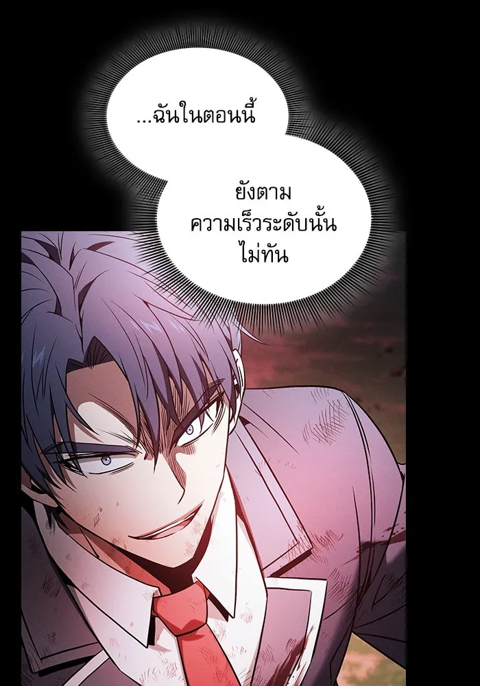 Academy’s Genius Swordmaster – นักดาบอัจฉริยะจากอะคาเดมี Chap 53 - Next Chap 54