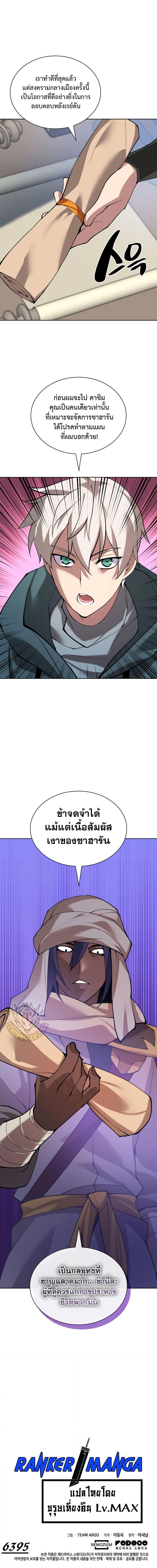 Overgeared Chap 270 - Next Chap 271