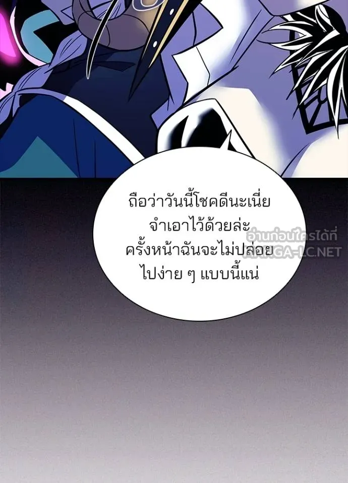 Villain To Kill Chap 166 - Next Chap 167