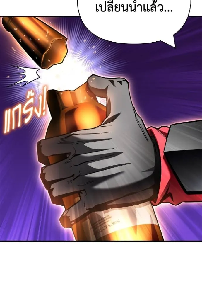 Superhuman Battlefield Chap 133 - Next Chap 134