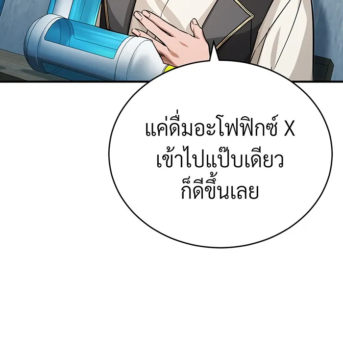 The Dark Magician Transmigrates After 66666 Years – จอมเวทเกิดใหม่ในรอบ 66666 ปี Chap 77 - Next Chap 78