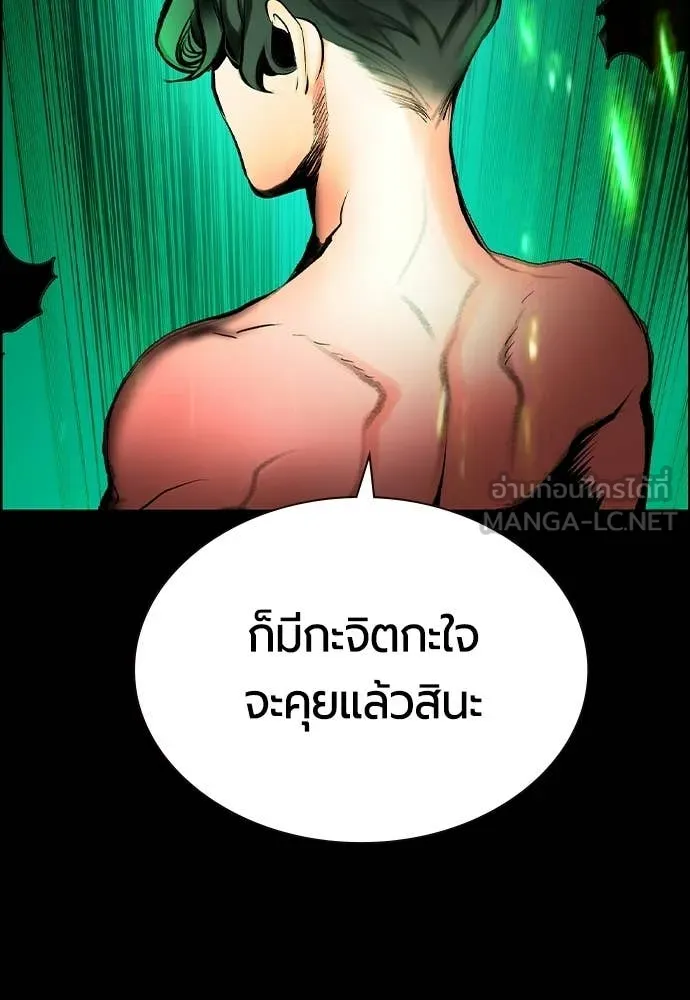 Jungle Juice Chap 183 - Next Chap 184
