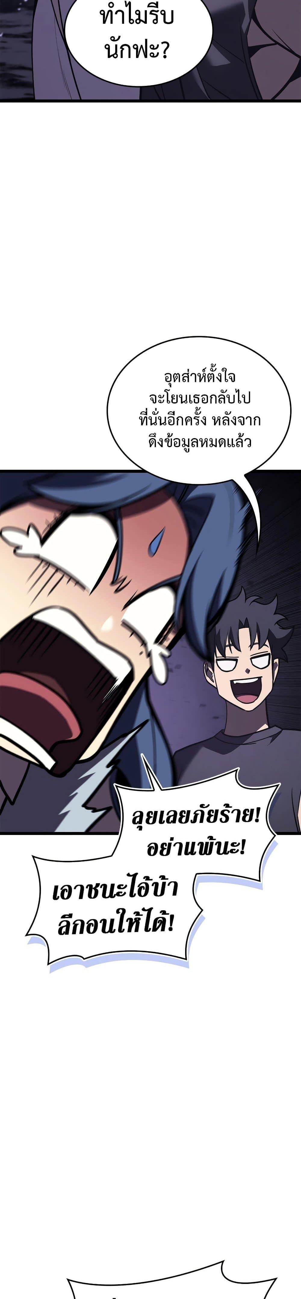 The Return of the Disaster-Class Hero Chap 122 - Next Chap 123