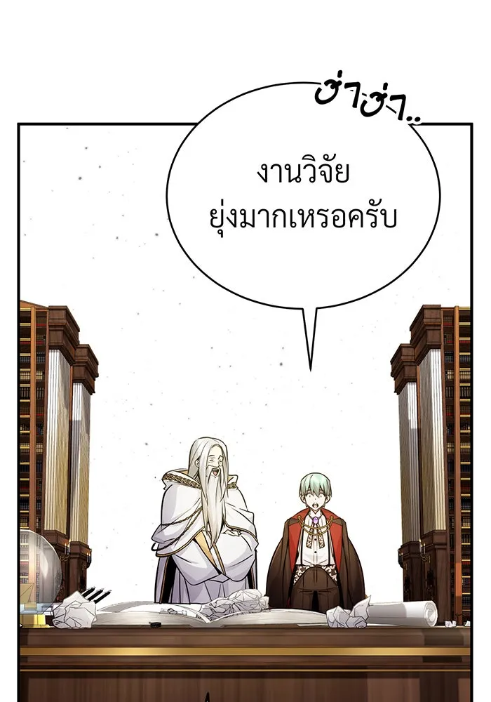The Dark Magician Transmigrates After 66666 Years – จอมเวทเกิดใหม่ในรอบ 66666 ปี Chap 75 - Next Chap 76