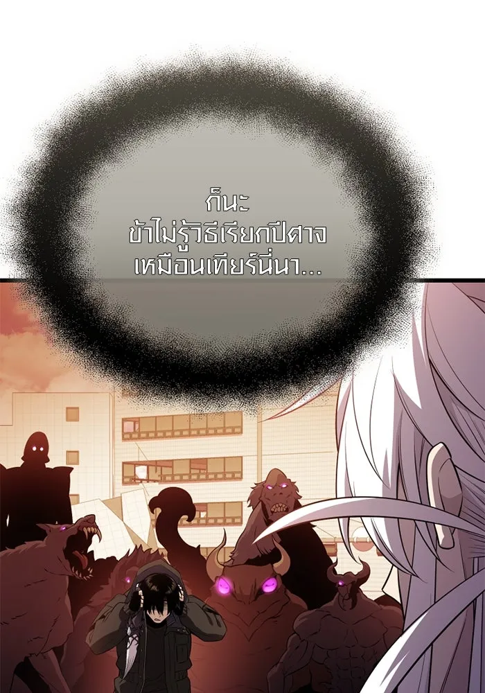 I Obtained a Mythic Item – พลิกชะตาคว้าไอเทมระดับเทพ Chap 120 - Next Chap 121