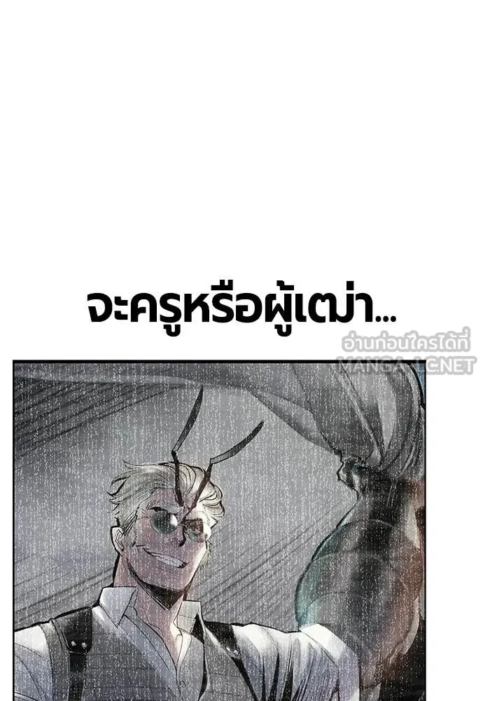 Jungle Juice Chap 174 - Next Chap 175