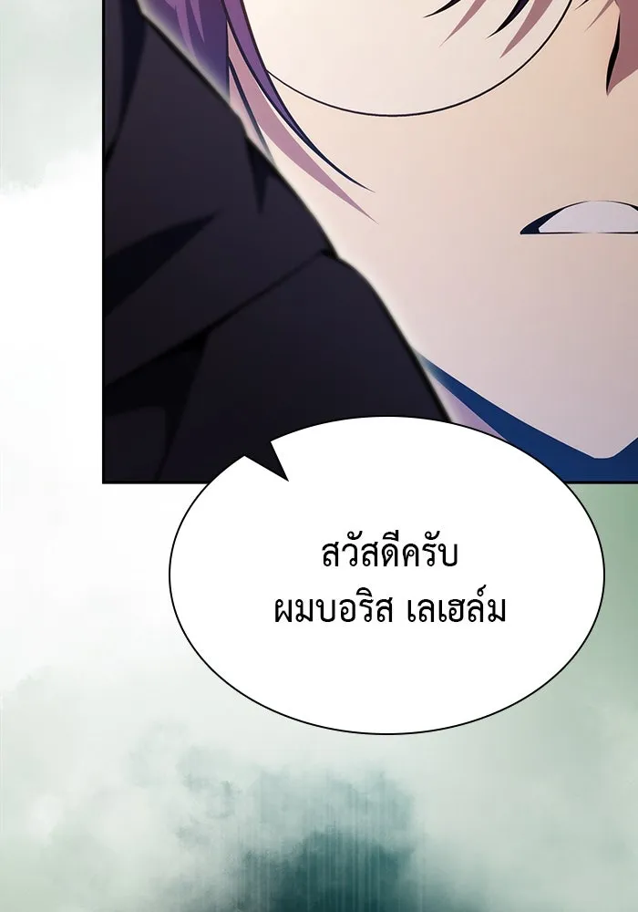 The Regressed Son of a Duke is an Assassin – ลูกชายคนเล็กของดยุกคือมือสังหาร Chap 52 - Next Chap 53