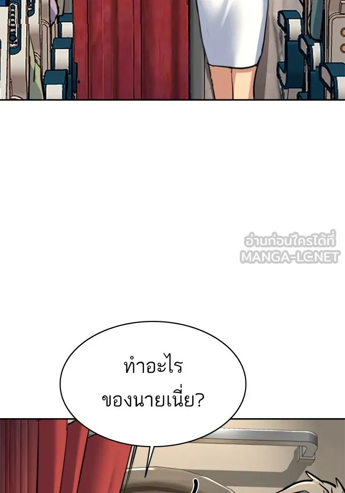 Mercenary Enrollment Chap 241 - Next Chap 242