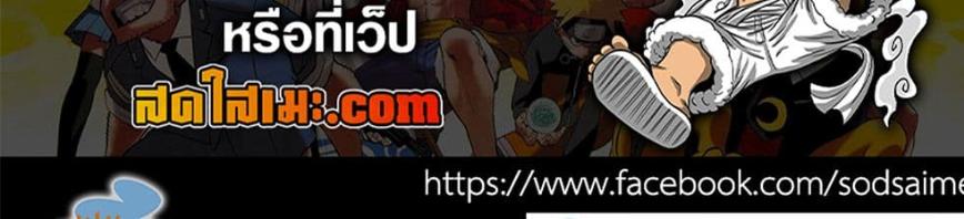 Kagurabachi Chap 73 - Next Chap 74