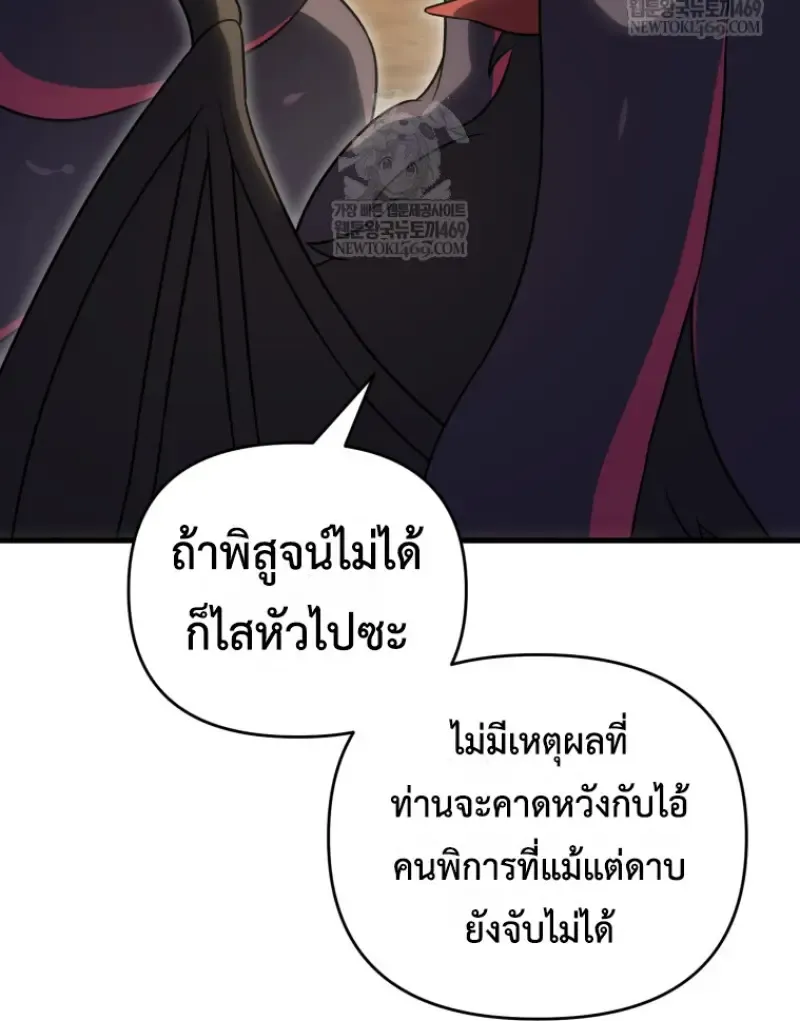 Player Who Returned 10,000 Years Later Chap 140 - Next Chap 141